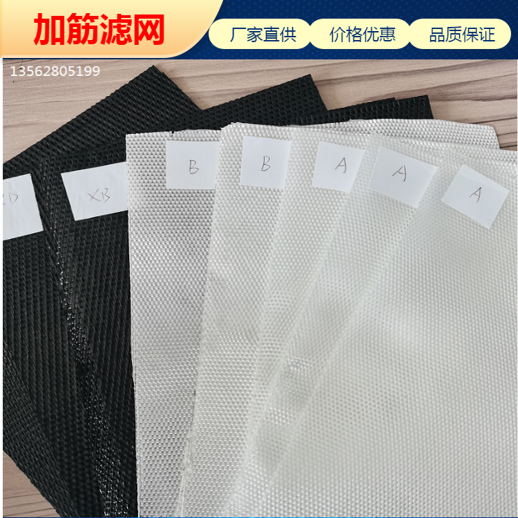 源頭廠家批發(fā) 加筋濾網(wǎng) 加筋濾網(wǎng)a型b型d型 好品質(zhì) 發(fā)貨快
