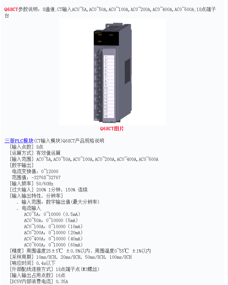 全新三菱mitsubishiplc输入模块q系列q68ct原装质保1年