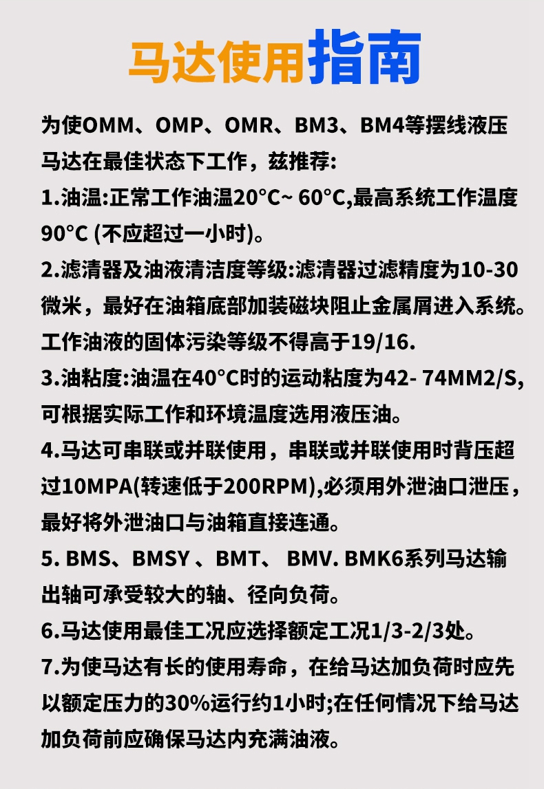 摆线液压马达云扬牌全系类液压马达低速液压马达价格