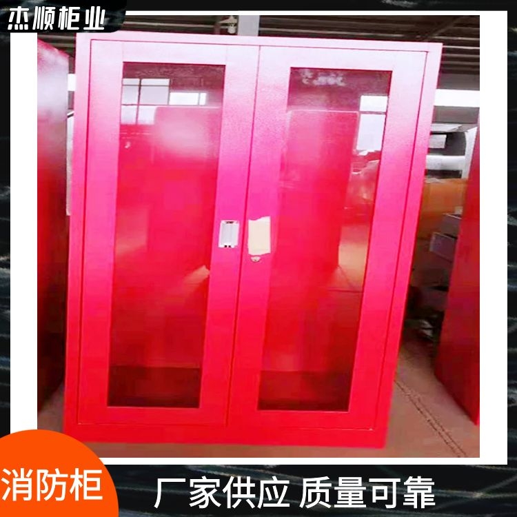 杰顺消防工具展示柜 工地消防箱 应急消防器材柜产地货源