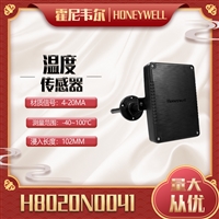 Honeywell/霍尼韦尔 水管温度变送器 H8030N0031