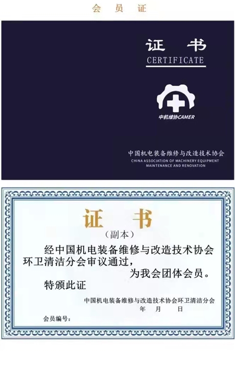 機(jī)電設(shè)備安裝維修資質(zhì)證書(shū) 空調(diào)安裝清洗資質(zhì)申請(qǐng)