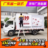 广州车身广告喷绘源头工厂