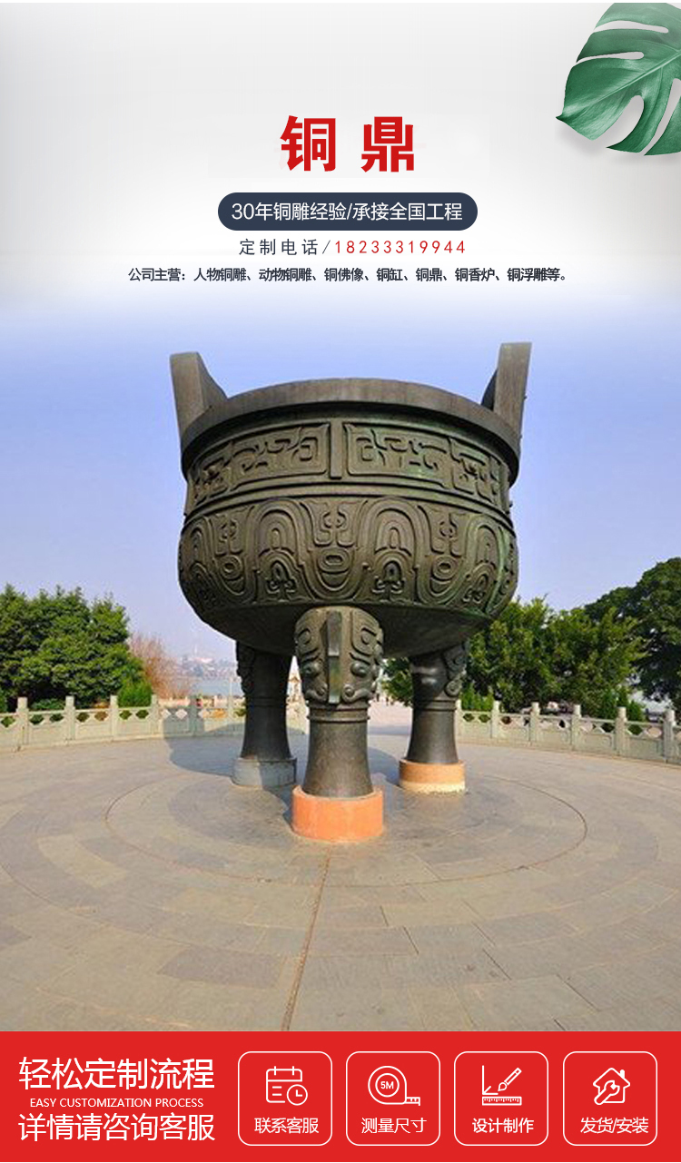 河北唐县俊腾铜雕工艺品销售有限公司名称:铜鼎材质:铸铜/纯铜尺寸