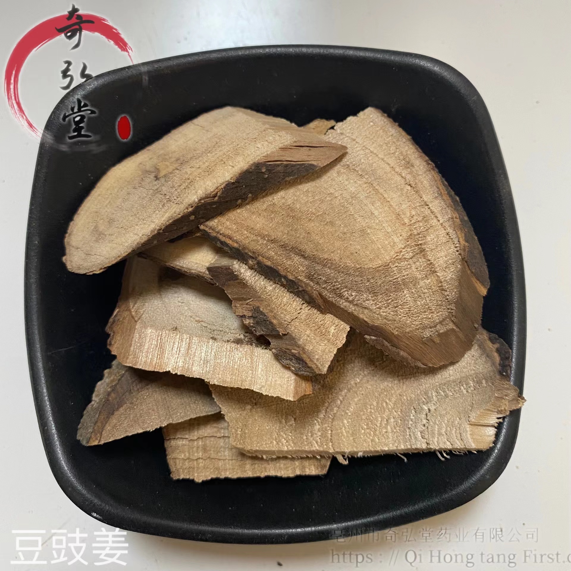 中药材豆豉姜豆豉姜今日报价