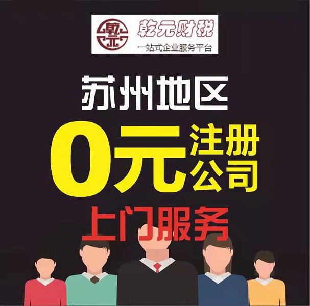 苏州年检提供工商年检申报、申办一般纳税人等服务