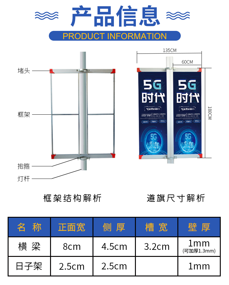钧道铝合金道旗承德定制马路18米双臂灯杆道旗道旗规格尺寸