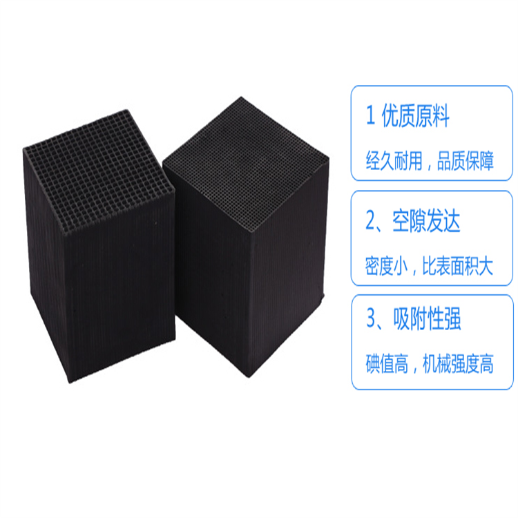 宁波果壳活性炭推荐咨询 蜂窝活性炭