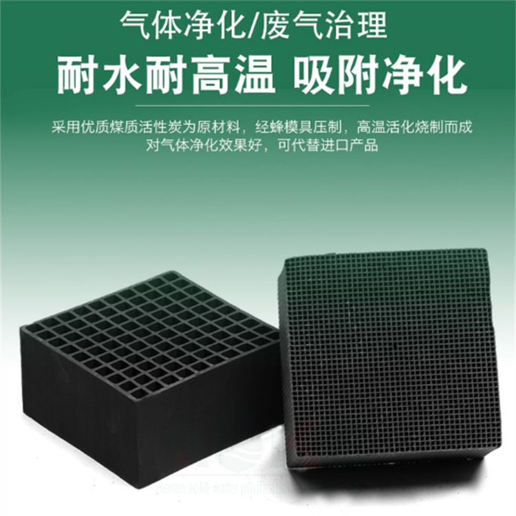 重庆800碘值蜂窝活性炭市场价格 净水果壳活性炭