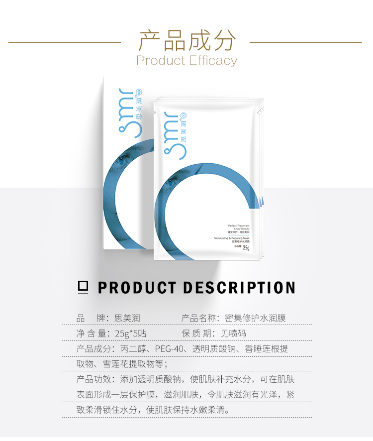 思美润大c面膜密集修护水润面膜舒缓静肤补水滋润