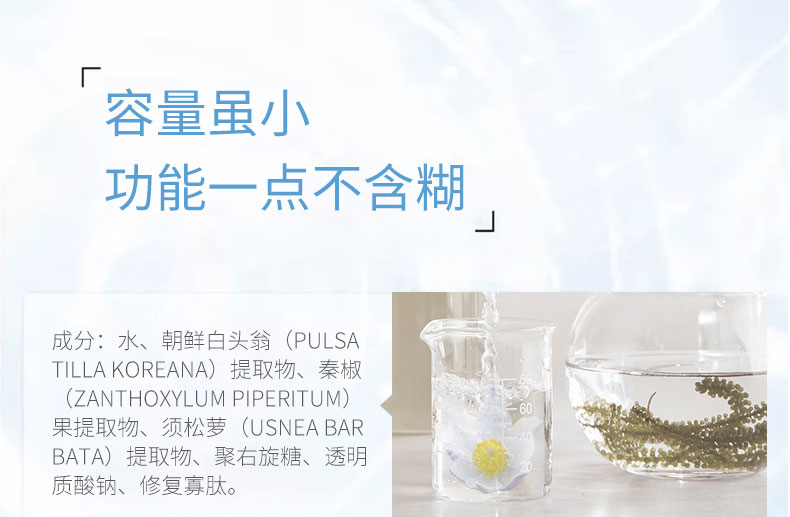 医美喷雾术后修护喷雾思美润舒缓修护喷雾愈合创肌修复肌肤