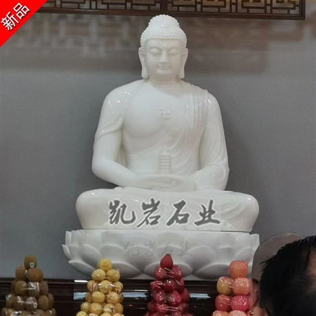 福建石雕释迦牟尼佛 汉白玉石雕如来佛 三宝佛石雕定制