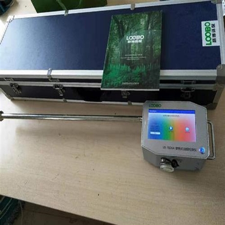 油烟颗粒物浓度检测仪 直读数据现场打印数据
