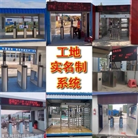 重庆工地人脸考勤机系统安装 建筑工地实名制考勤机 建筑工地考勤机