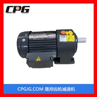 晟邦减速电机卧式400w 齿轮减速机100w-3700齿轮减速电机