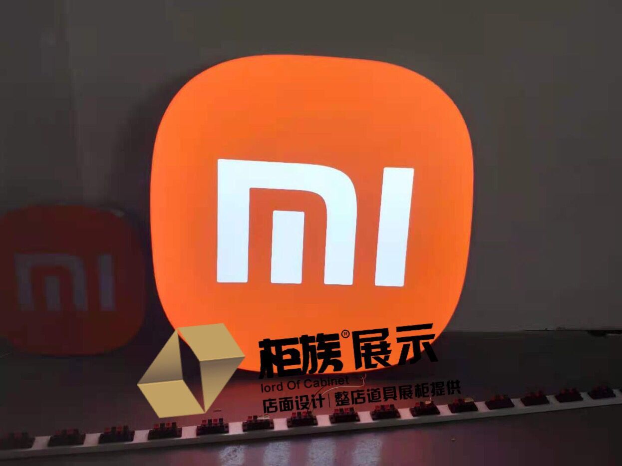 2021款小米logo发光字款式