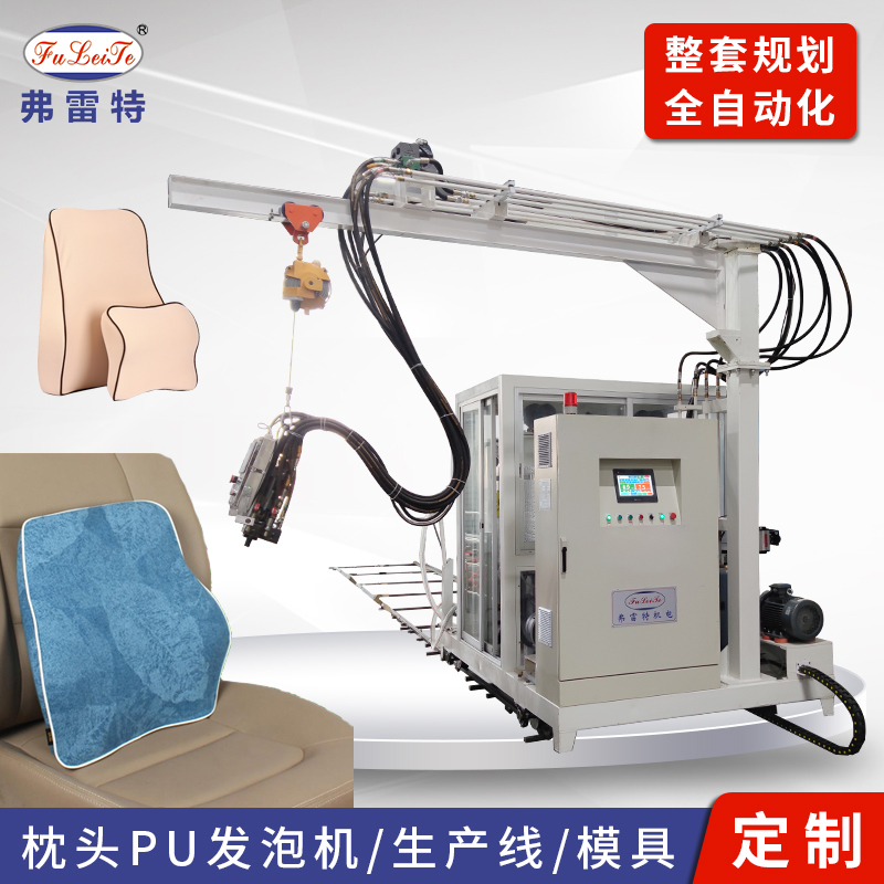 广东揭阳弗雷特直供 靠枕发泡机 海绵坐垫发泡机器 发泡机全自动 环戊烷发泡机 聚氨酯发泡机 聚氨酯高压发泡机 发泡设备厂家
