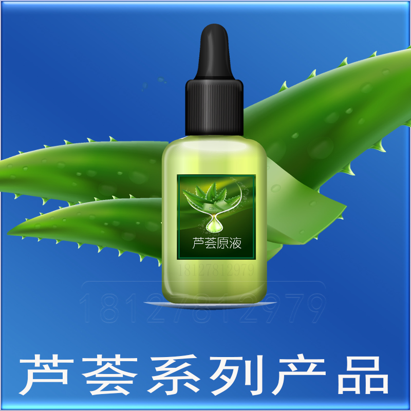 芦荟原液精纯芦荟原液芦荟鲜汁原液库拉索芦荟原液芦荟小分子原液