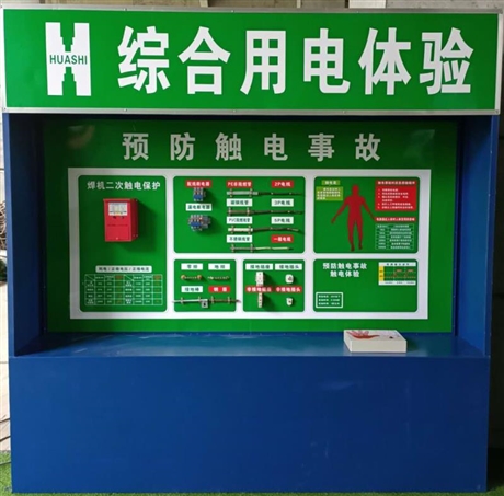 武漢公司新款建筑安全體驗(yàn)區(qū)/鄂州市標(biāo)準(zhǔn)化工地安全體驗(yàn)館