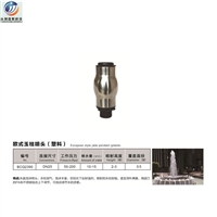 运城冰塔喷头(雪松)喷头 冰塔喷头