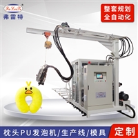 山东青岛弗雷特直供 靠枕发泡机 发泡设备 海绵坐垫发泡机器 发泡机全自动 环戊烷发泡机 聚氨酯发泡机 聚氨酯高压发泡机 发泡设备