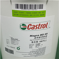 嘉实多导轨油Castrol Magna GC32 BD68 CF220机床导轨油