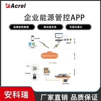 安科瑞Acrel-5000能耗监测系统厂家 能耗管理与能耗分析系统