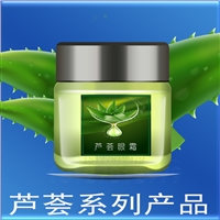 芦荟精华眼霜,芦荟精华祛皱眼霜,芦荟植物眼部精华霜,芦荟小分子精华眼霜