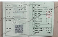 执照注册河北鼎诺财务河北办公司办理材料