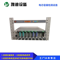 雅迪设备18650电芯容量检测机