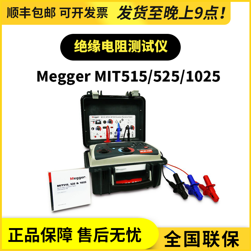 Megger MIT525 1025 1525ԵǾԵҡŷ