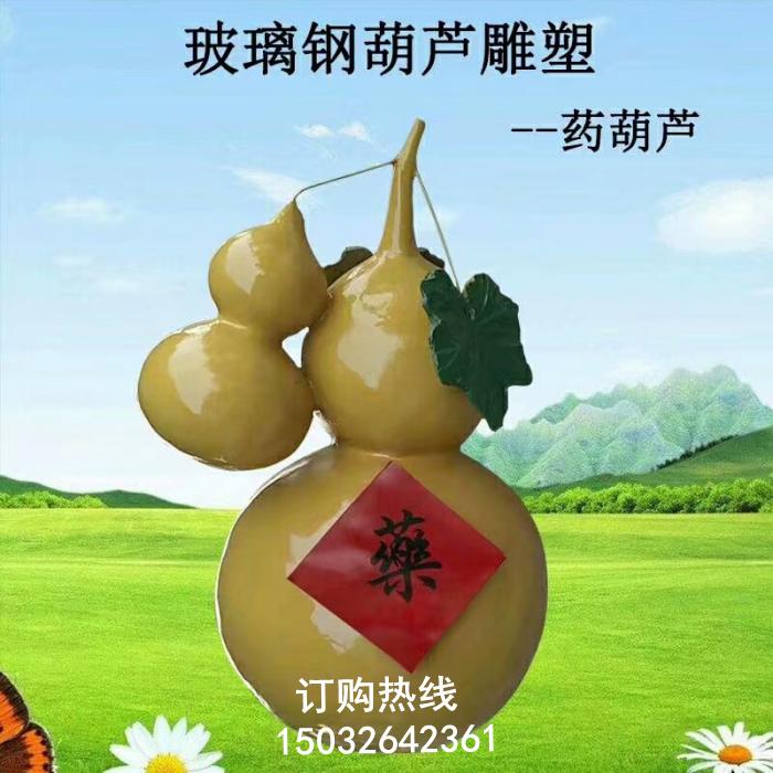 天壶雕塑加工厂家 天壶雕塑厂 玻璃钢天壶雕塑价格