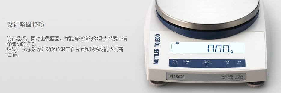 toledo梅特勒托利多pl602e02便携式电子天平