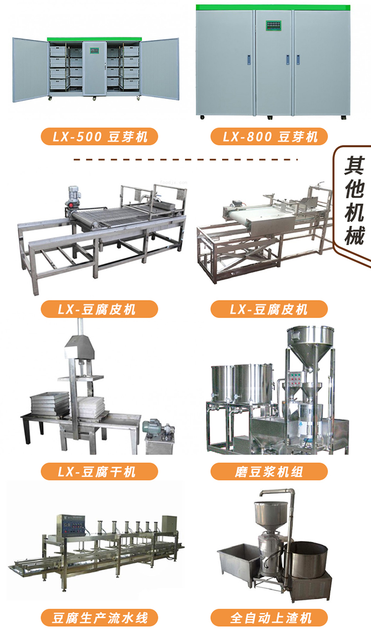 多功能豆腐设备操作简便200型豆腐机生产制造保障质量