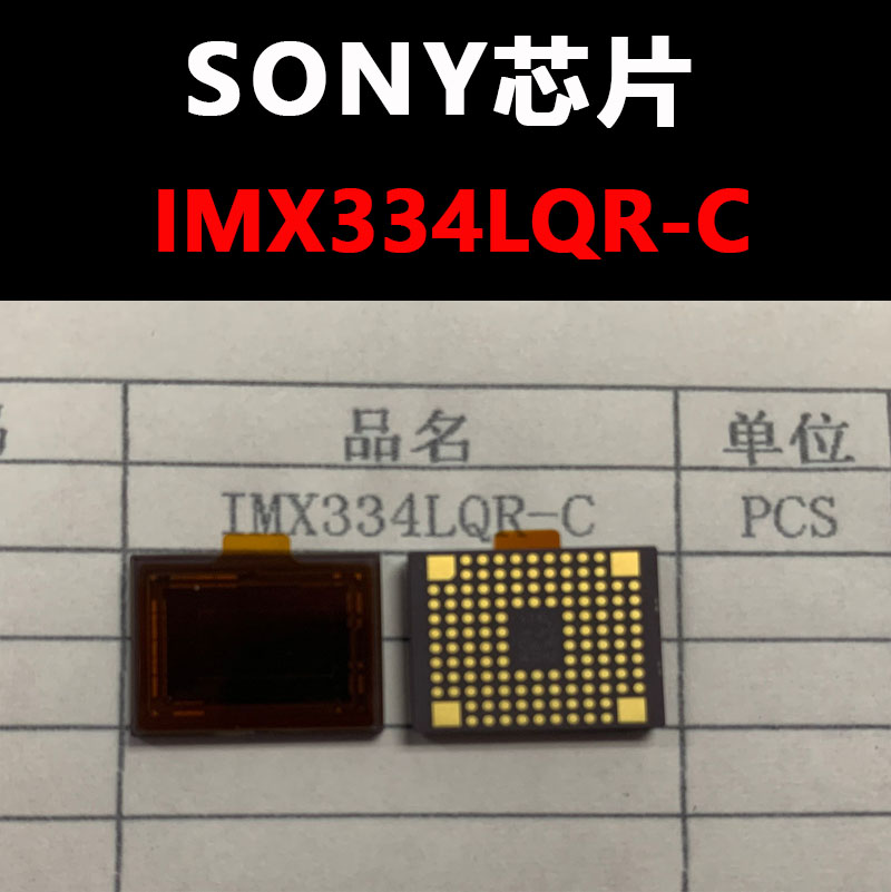 索尼芯片imx144? imx117? imx147? imx163? imx183 imx206? imx204