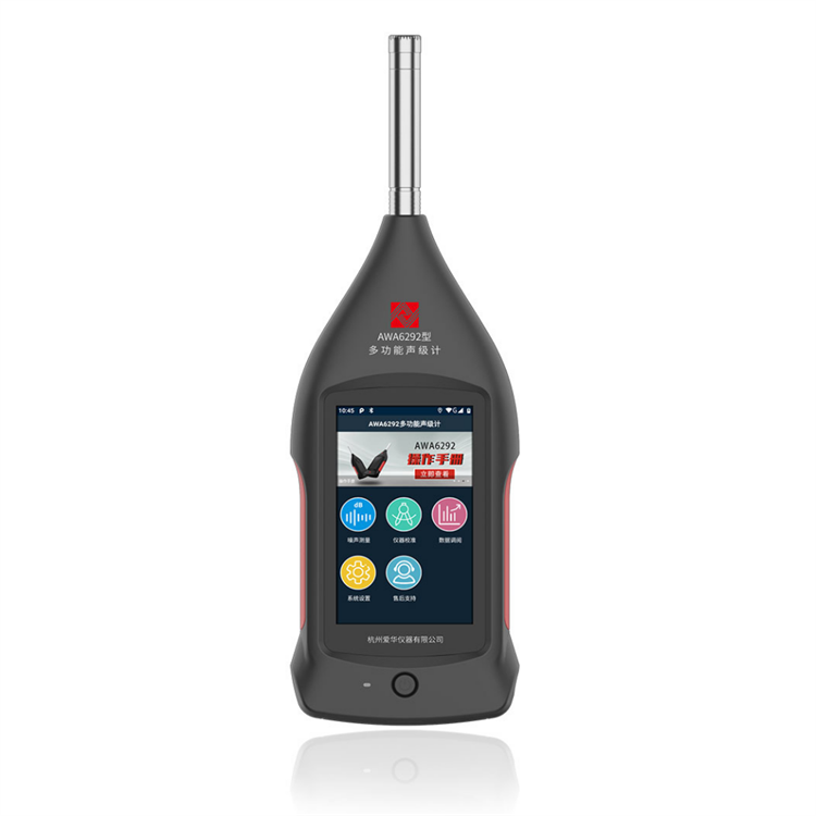 爱华AWA6292多功能声级计