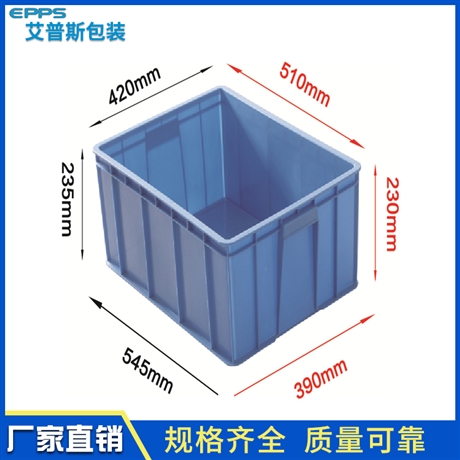 溫州周轉(zhuǎn)箱  eu物流周轉(zhuǎn)箱工廠 艾普斯包裝