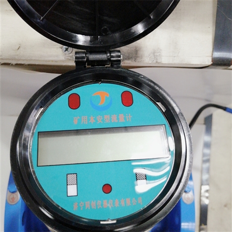 品质保证矿用本安型流量计  LZD280/100G矿用认证电磁流量计