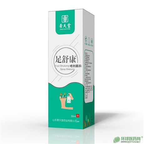 脚气脚臭脚痒喷剂贴牌oem代工 脚气水全国代理招商