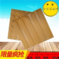 室外抗压步道25厚全瓷盲道砖