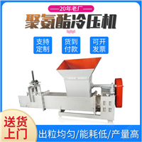 山东联海供应聚氨酯冷压机