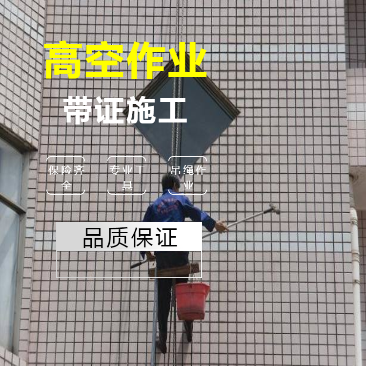 惠州公庄外墙粉刷高空安装