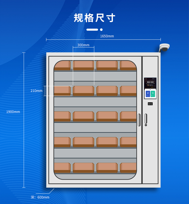 智能稱重櫃智能稱重物料領用櫃工廠企業物品稱重計算數量智能櫃