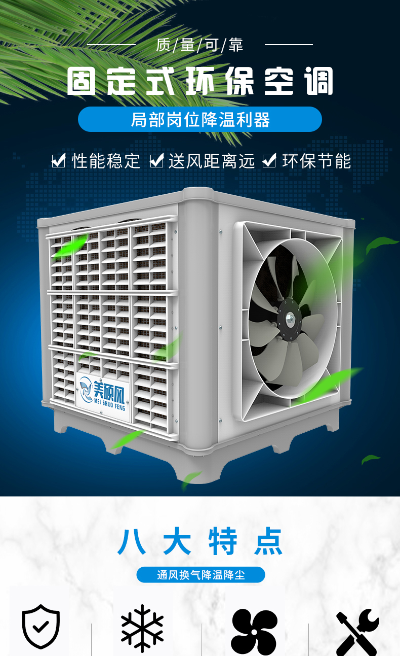 工厂工业冷风机生产车间用大型水冷冷风机空调扇蒸发式冷风机