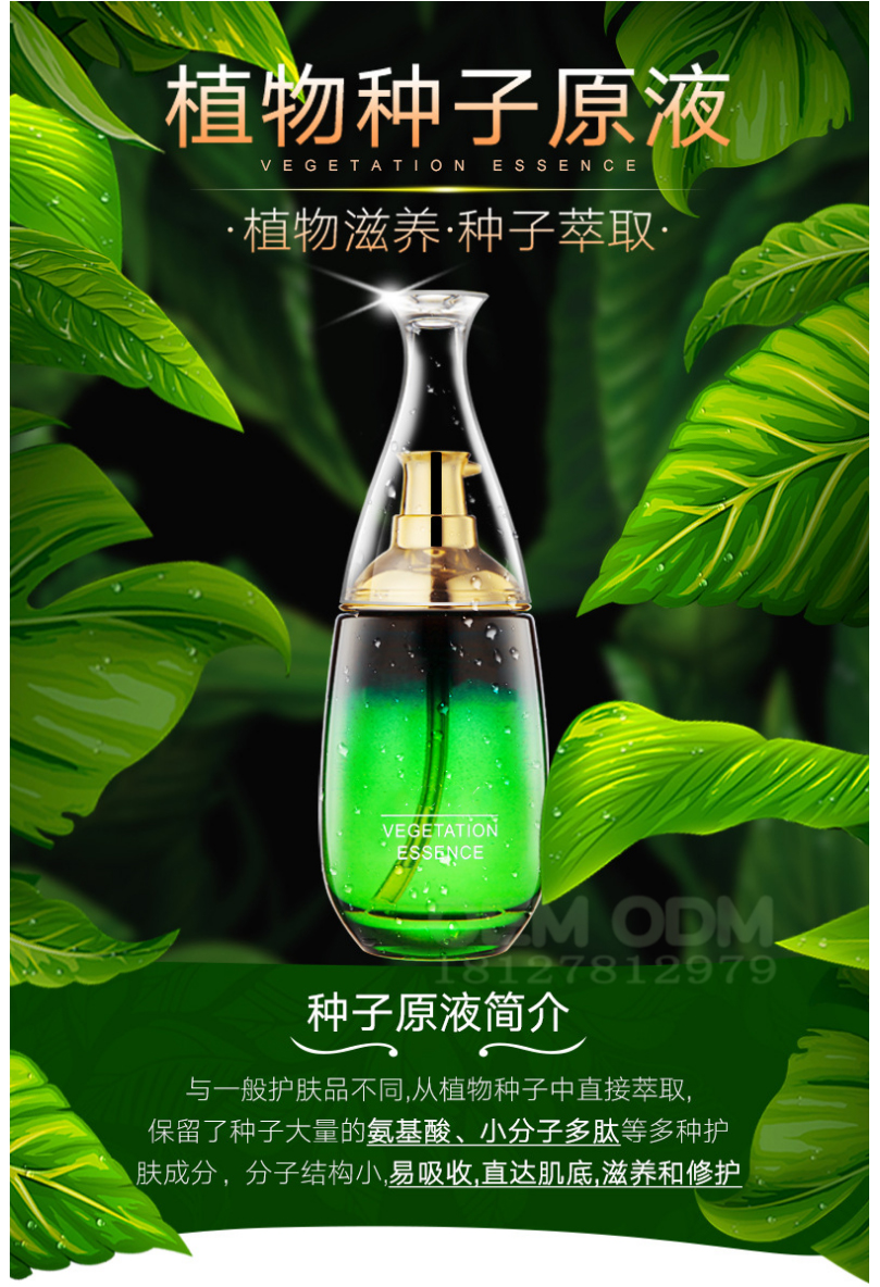 豌豆原液美容院种子原液美容院豌豆原液小分子豌豆原液豌豆原液价格