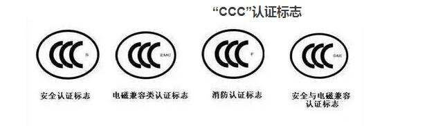 宁波港目录外3c/免3c/非能效办理