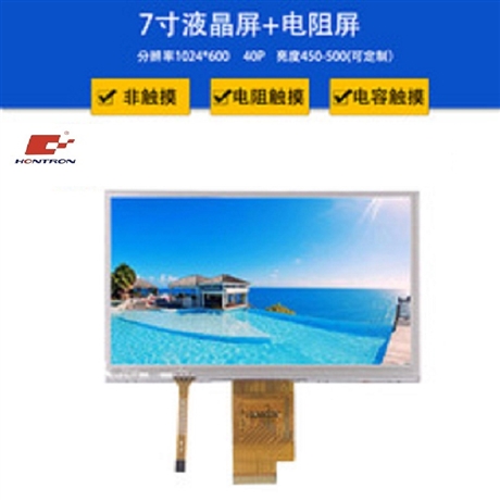 弘电 7.0寸液晶显示屏40PIN LVDS高清液晶显示屏配电阻触摸屏