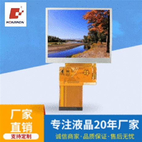 弘电 3.5寸lcd模组奇美液晶显示屏 LCD液晶屏 户外显示屏
