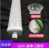 IP65一体化贴片全塑三防灯LED三防灯外壳双色挤出三防灯支架套件 