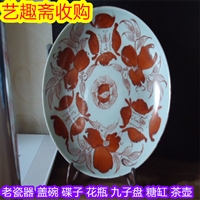 宜兴老瓷器回收价格 旧碗碟子上门收购